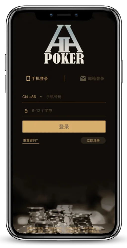 HHpokerapp官方网站手机界面展示